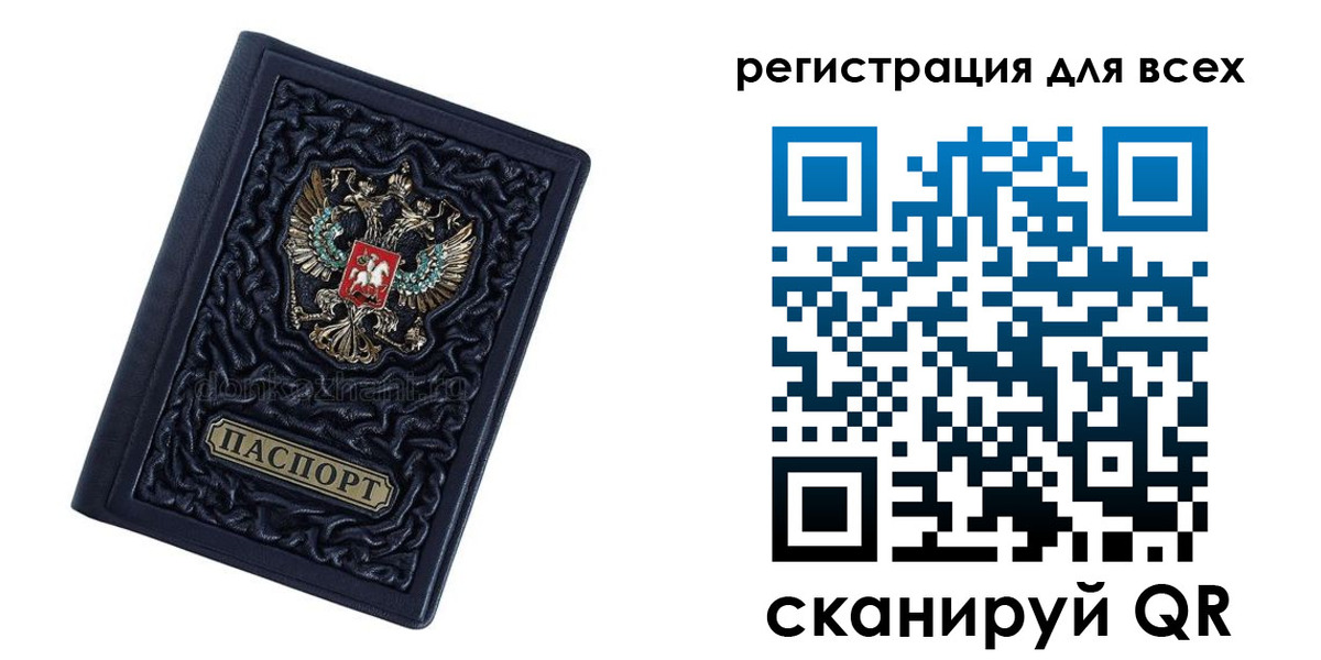 регистрация для дет. сада в Сочи