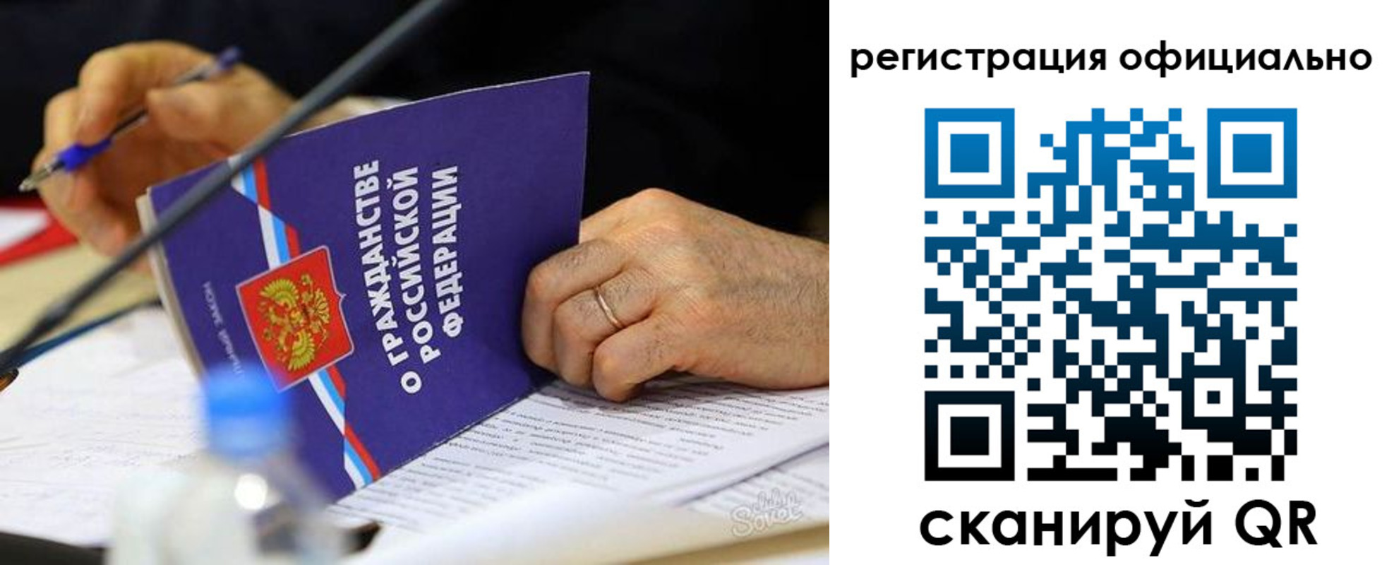 прописка 2025 в Сочи