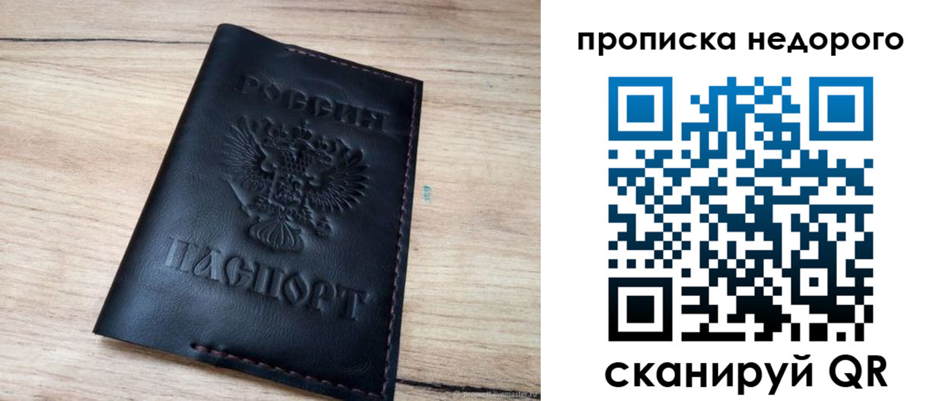 прописка для школы в Сочи